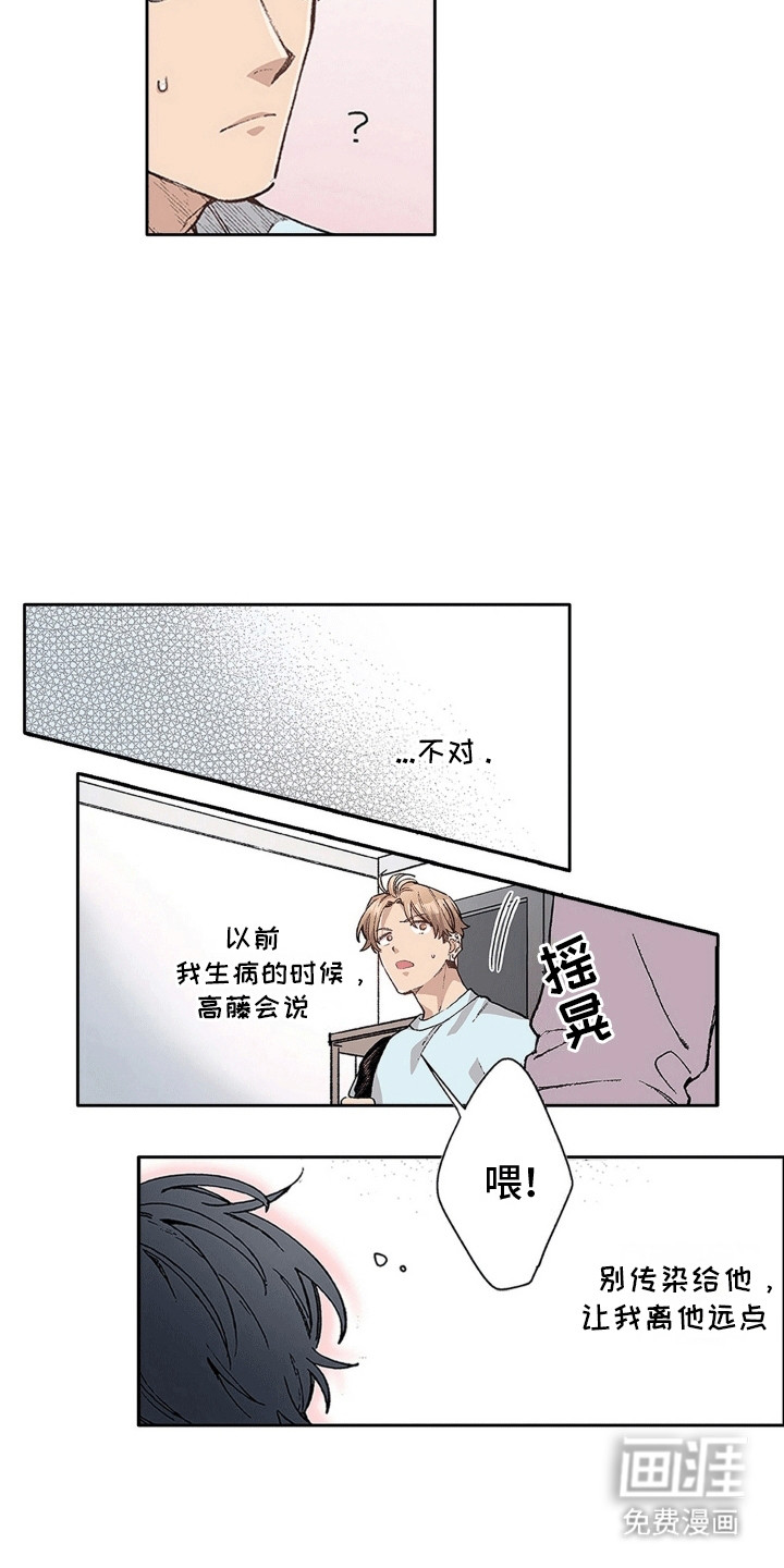 第13话：第13章：照顾病患预览分镜