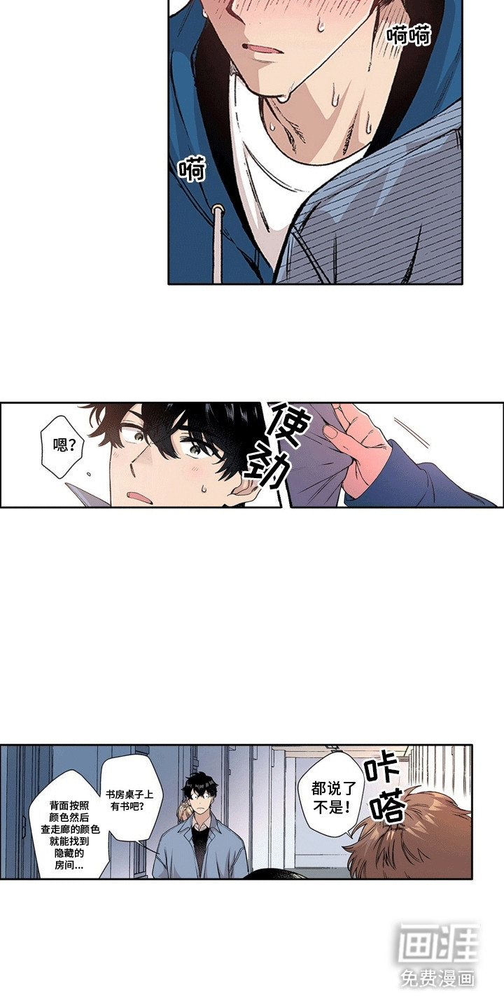 第18话：第18章：躲藏预览分镜