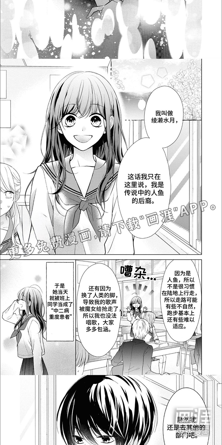 第4话：第4章：请求预览分镜