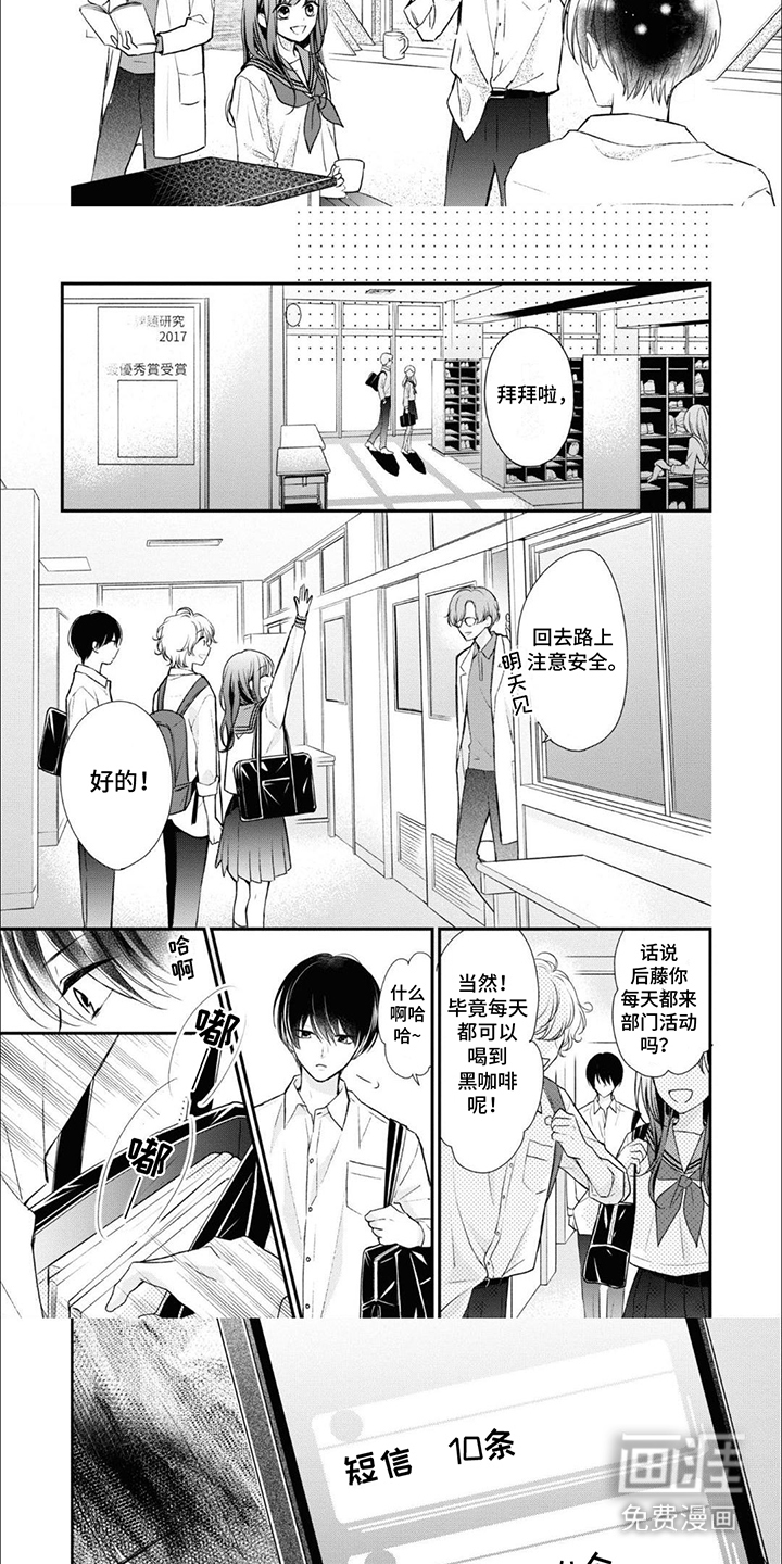 第6话：第6章：短信预览分镜