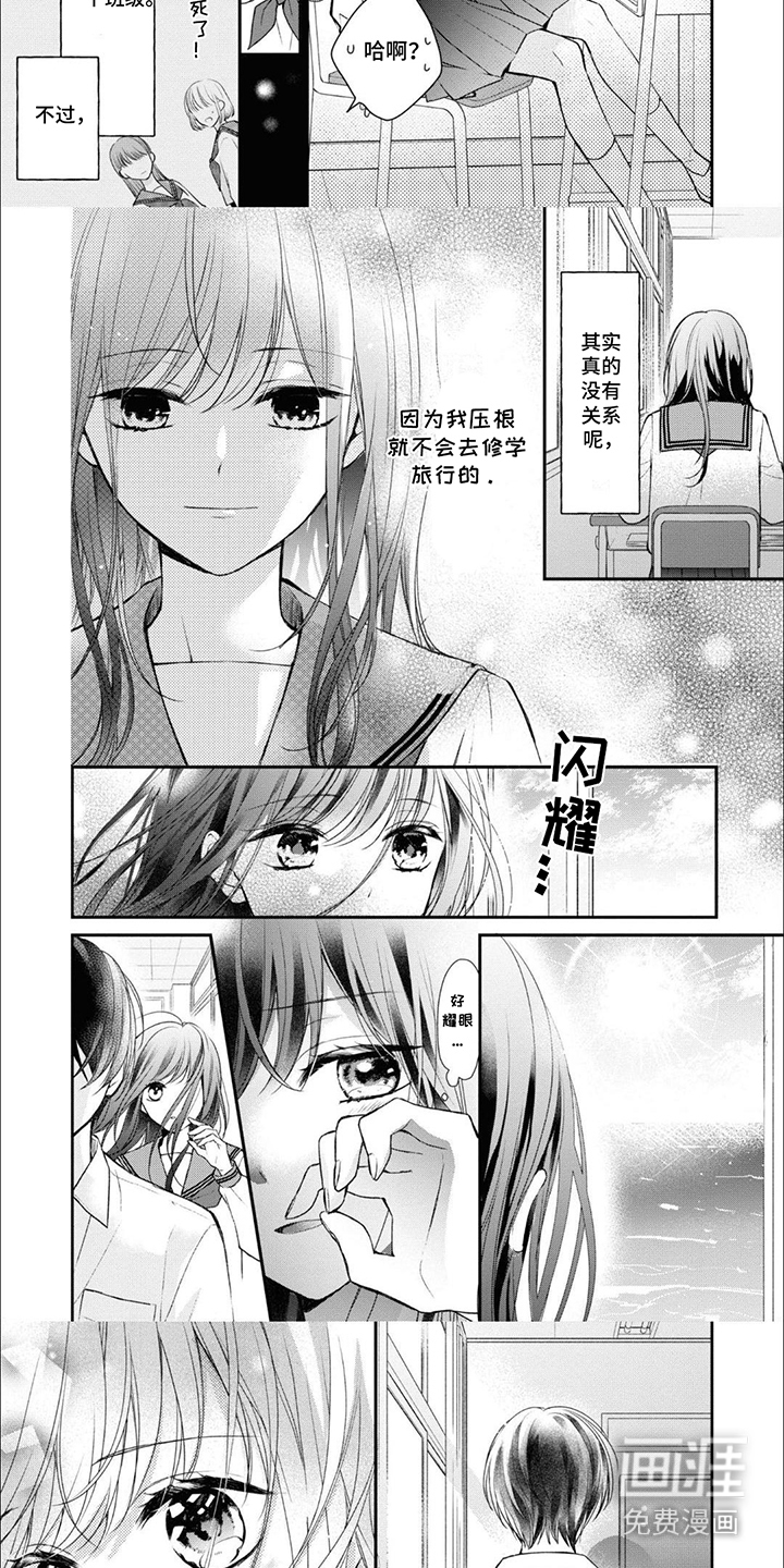 第8话：第8章：不合群预览分镜