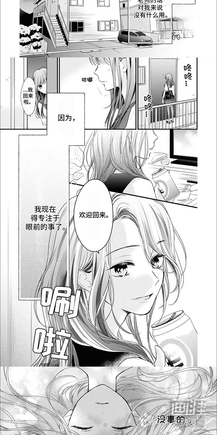 第13话：第13章：没有意义预览分镜