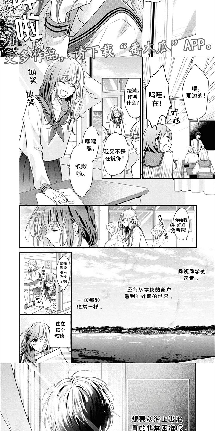 第1话：第1章：怪人预览分镜