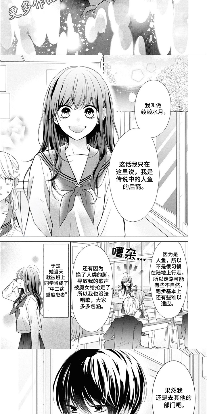 第4话：第4章：请求预览分镜