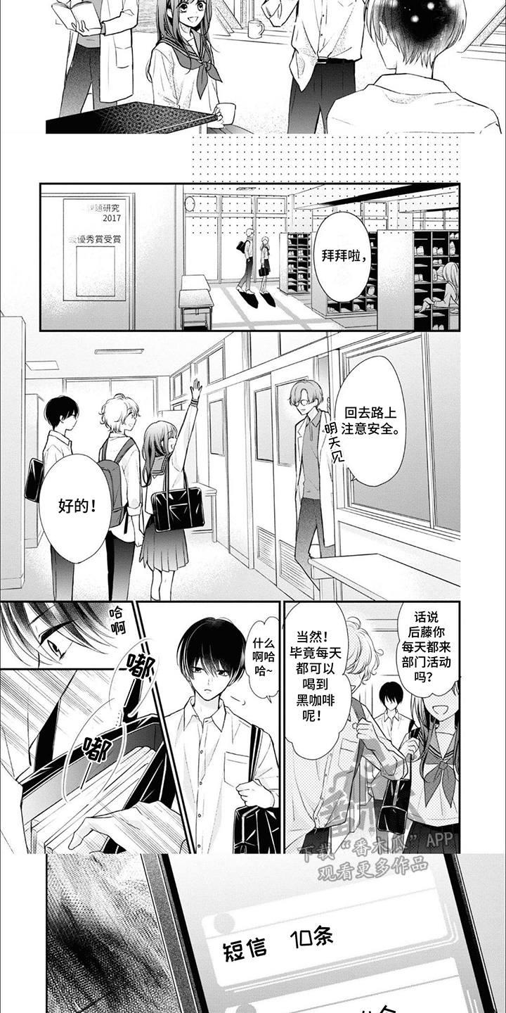 第6话：第6章：短信预览分镜