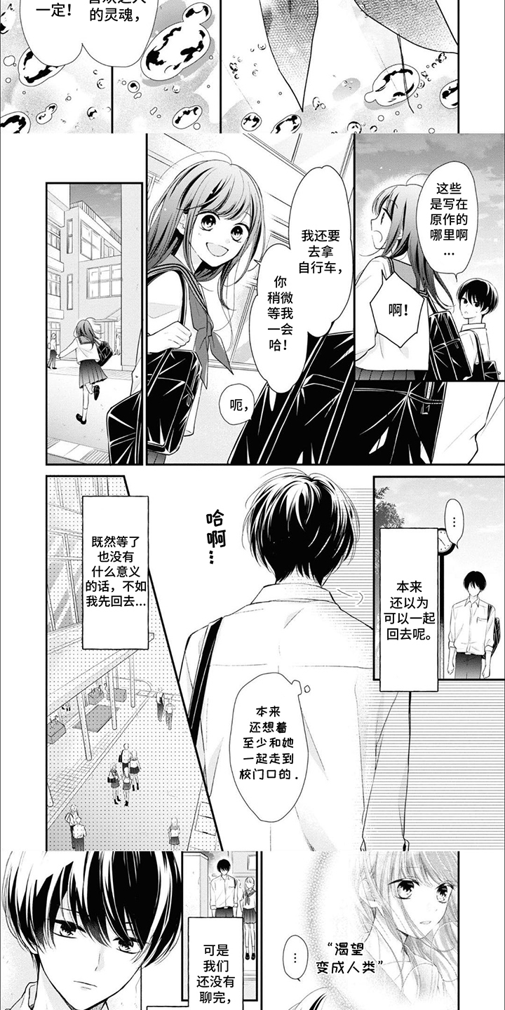 第10话：第10章：人鱼传说预览分镜