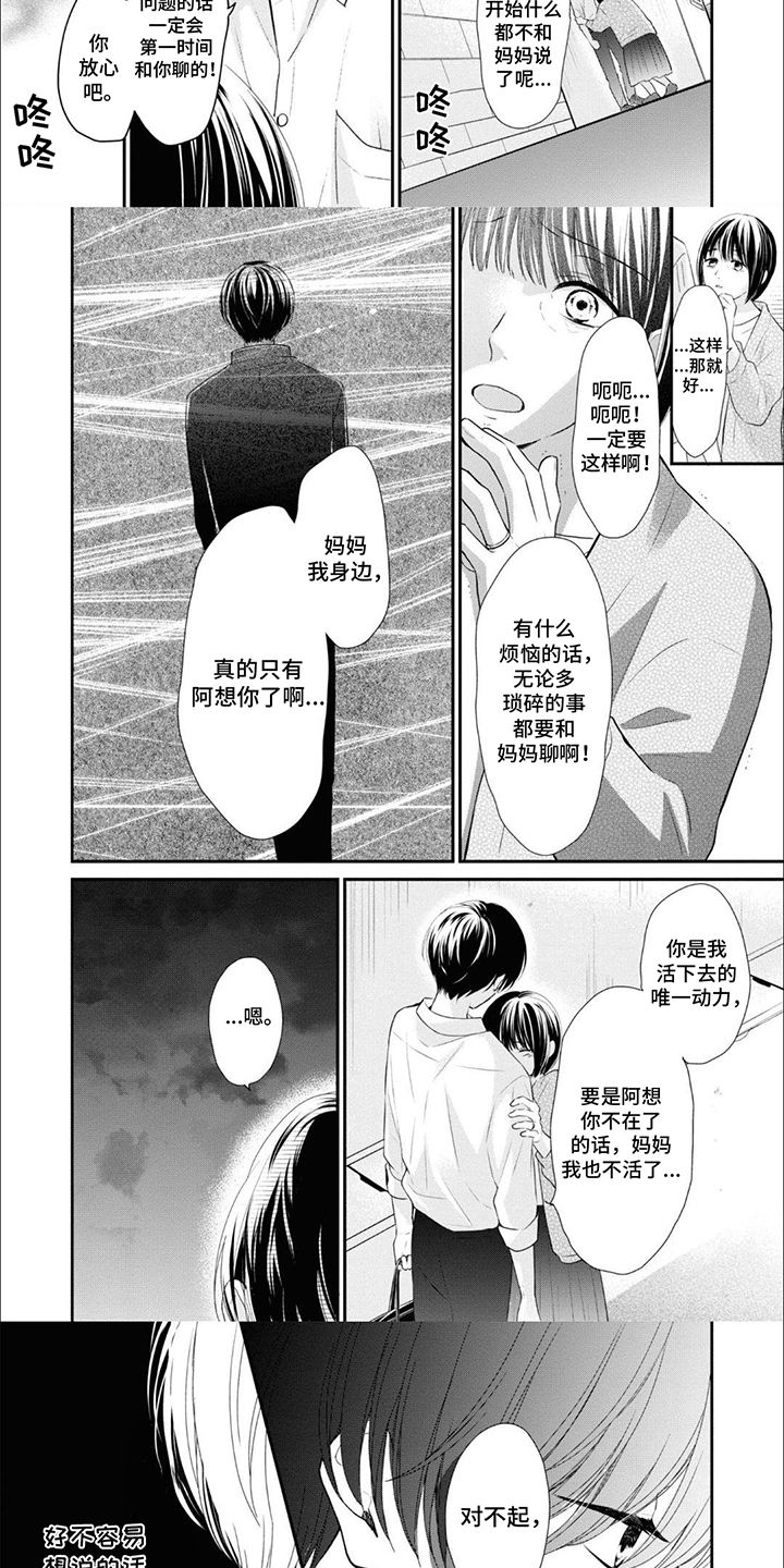 第11话：第11章：没有自由预览分镜