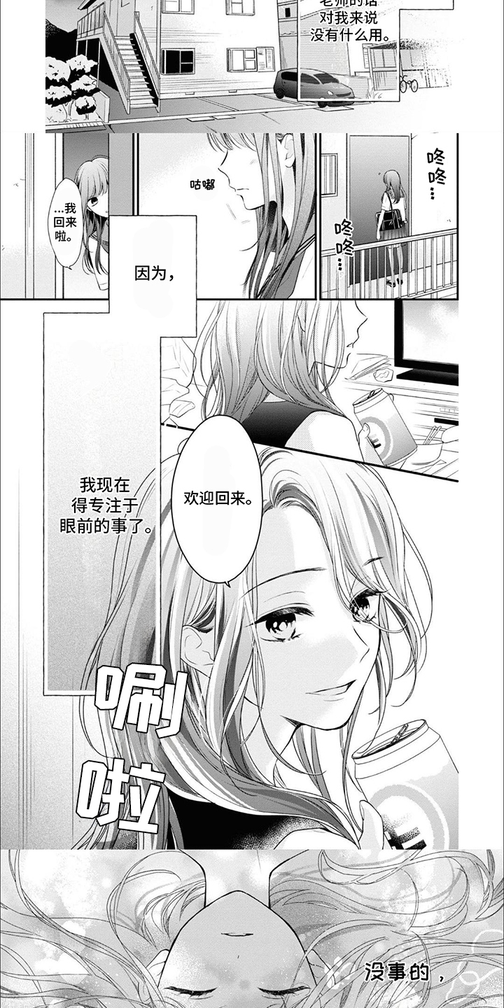 第13话：第13章：没有意义预览分镜