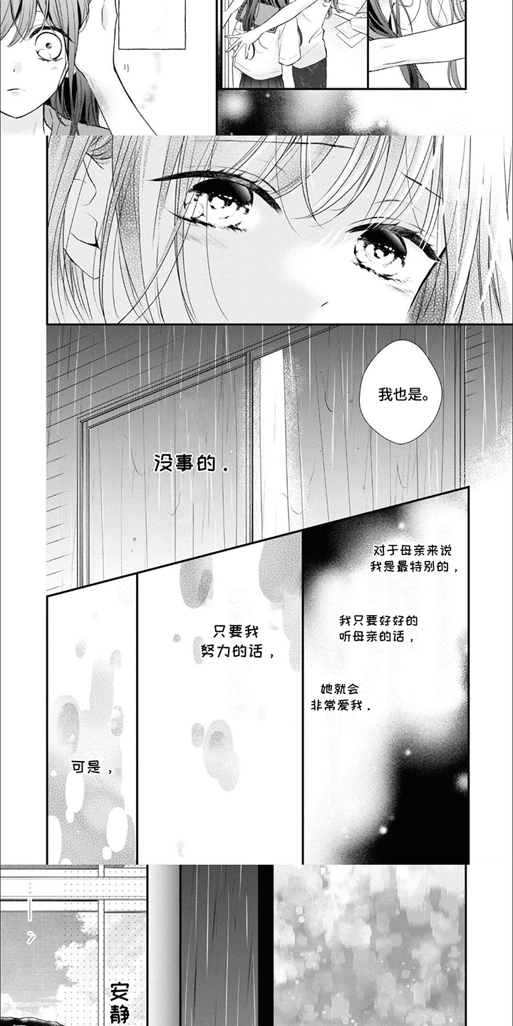 第14话：第14章：强颜欢笑预览分镜