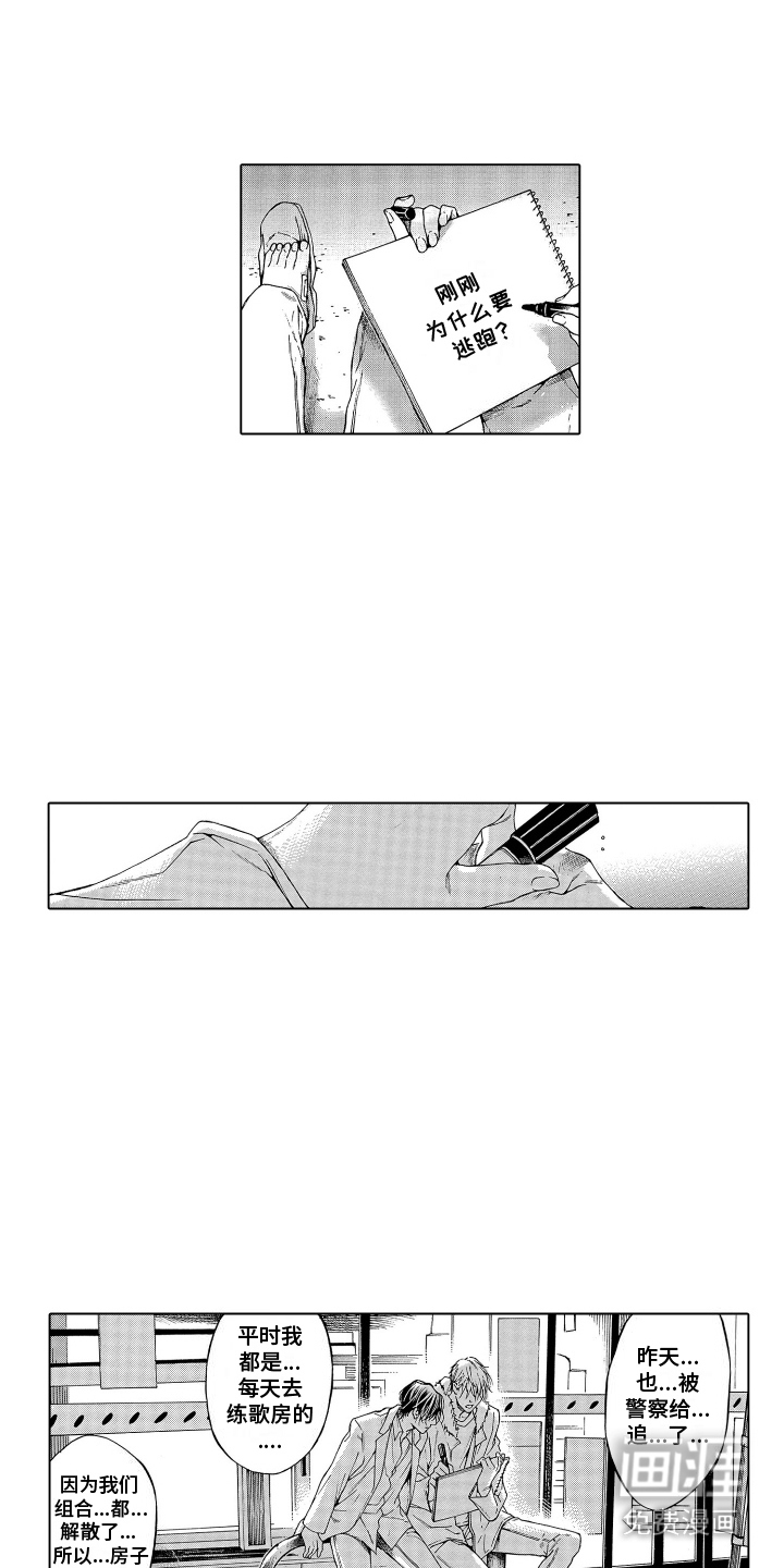第8话：第8章： 联络方式预览分镜