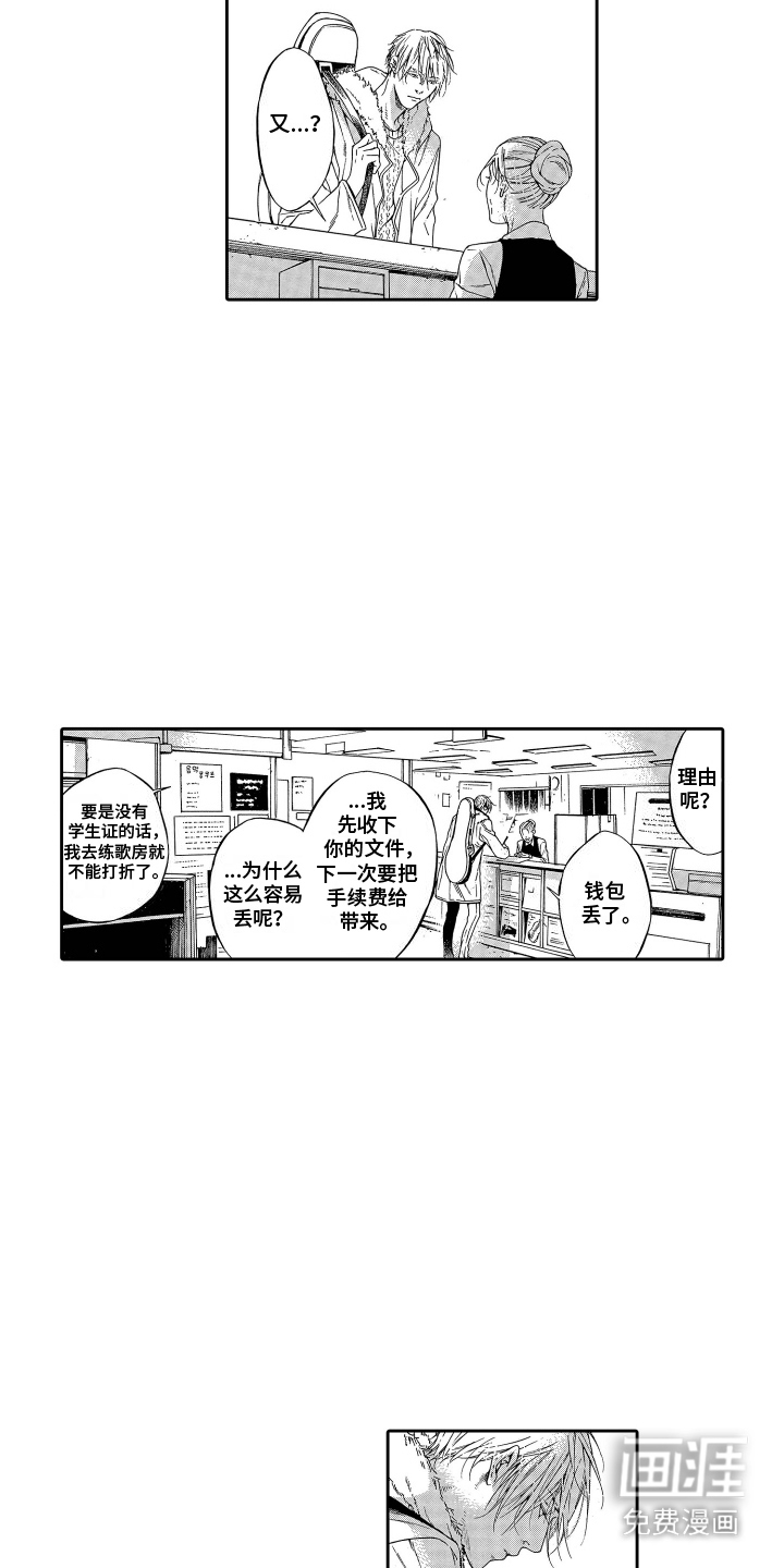 第10话：第10章：异类预览分镜