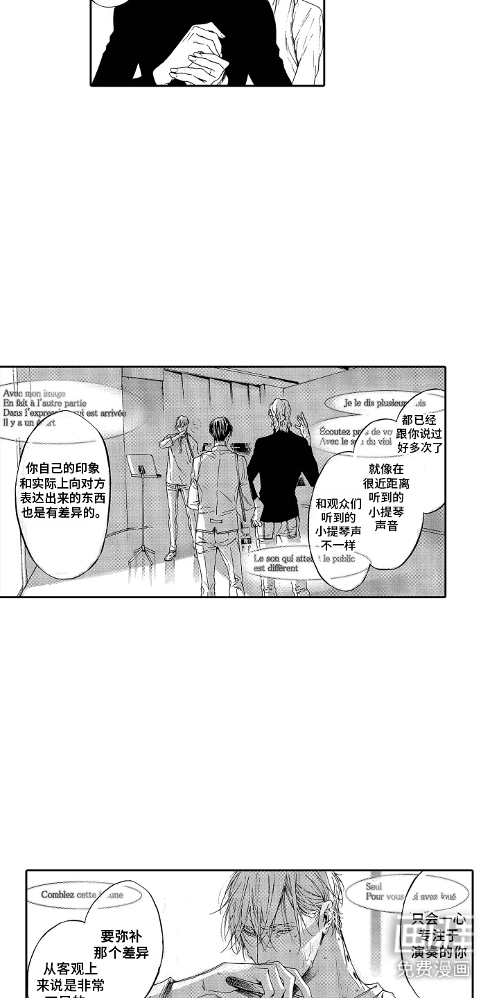 第11话：第11章：不足之处预览分镜