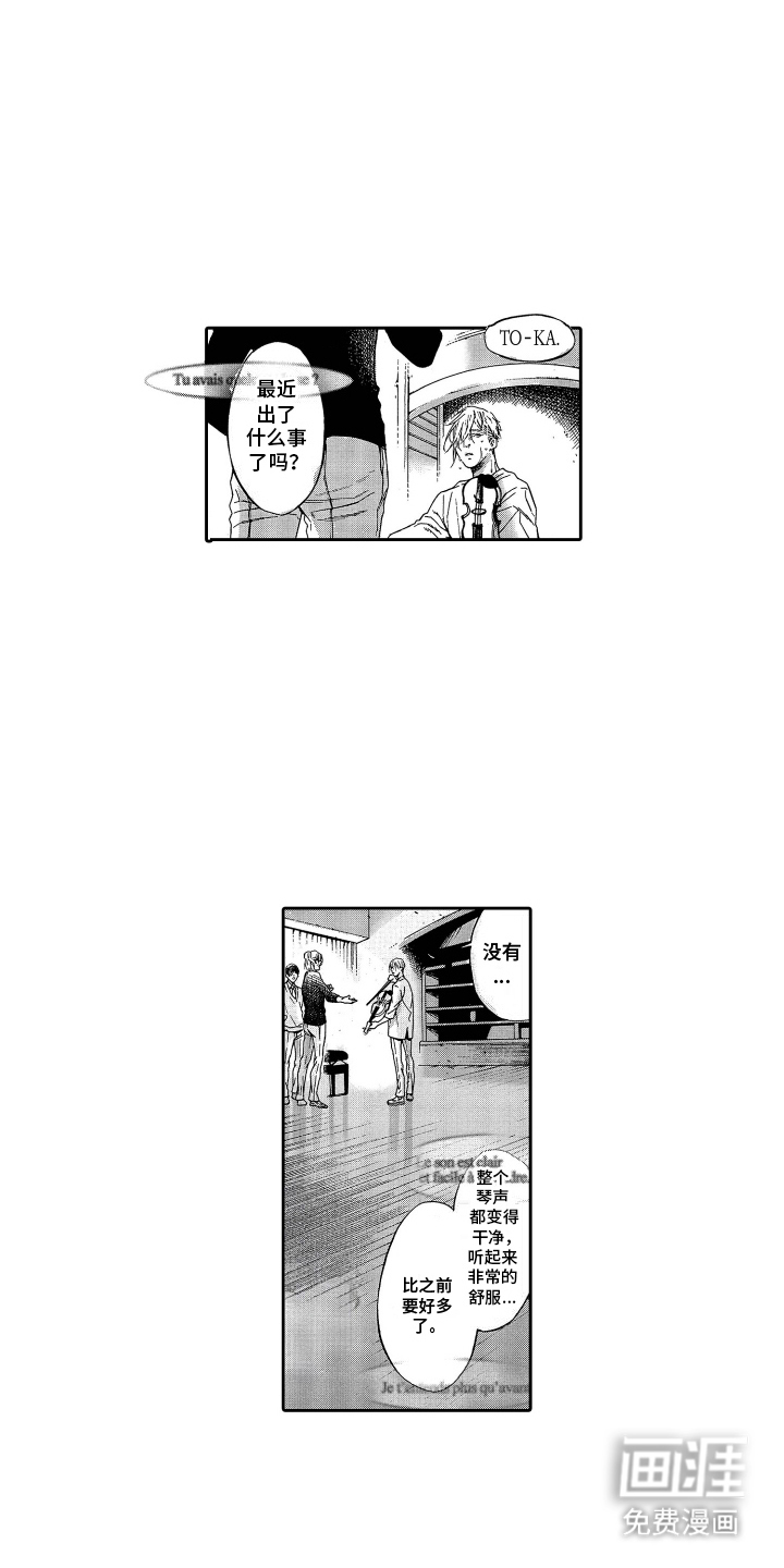 第15话：第15章：进步预览分镜