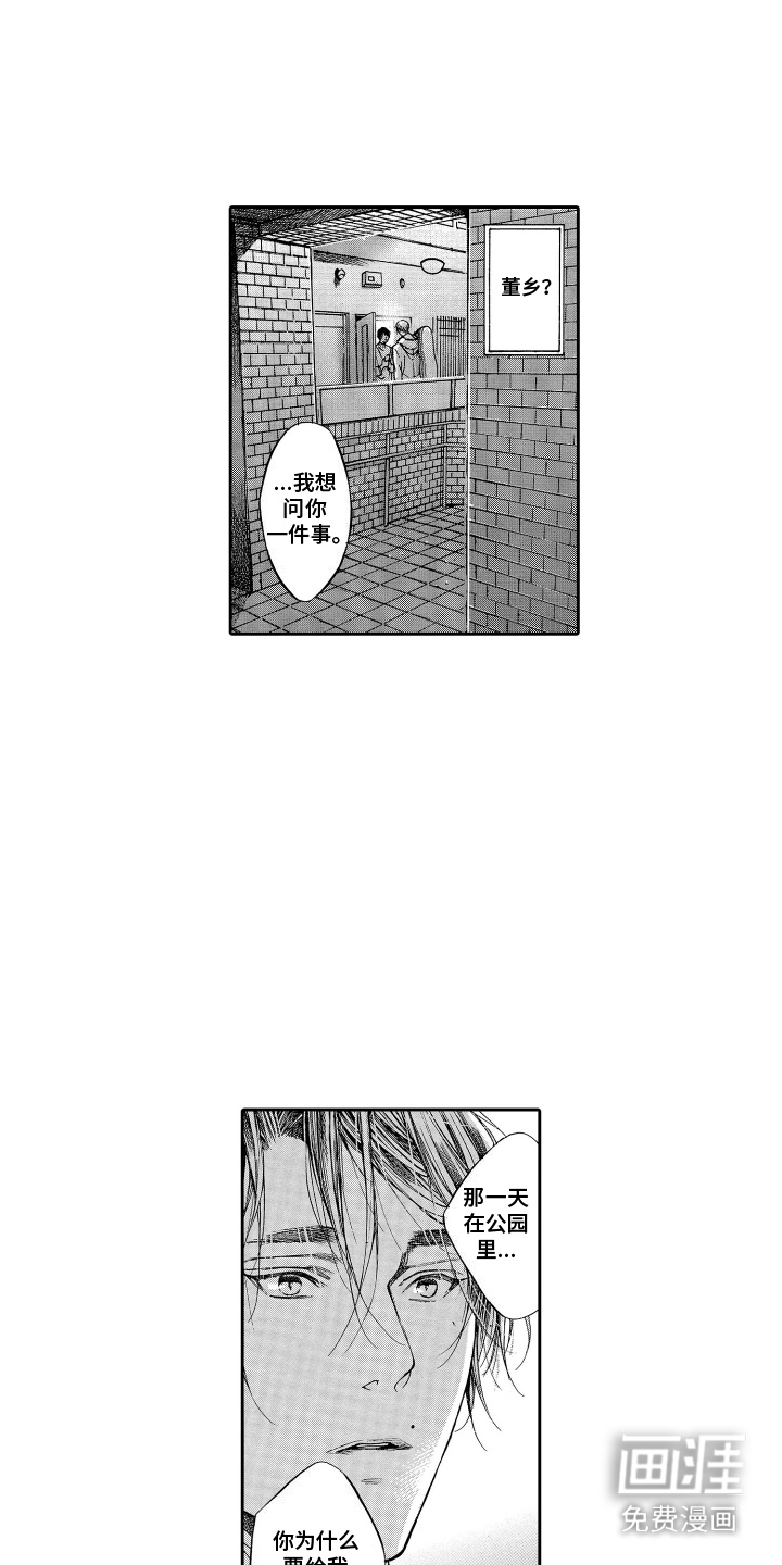 第16话：第16章：死死盯着预览分镜