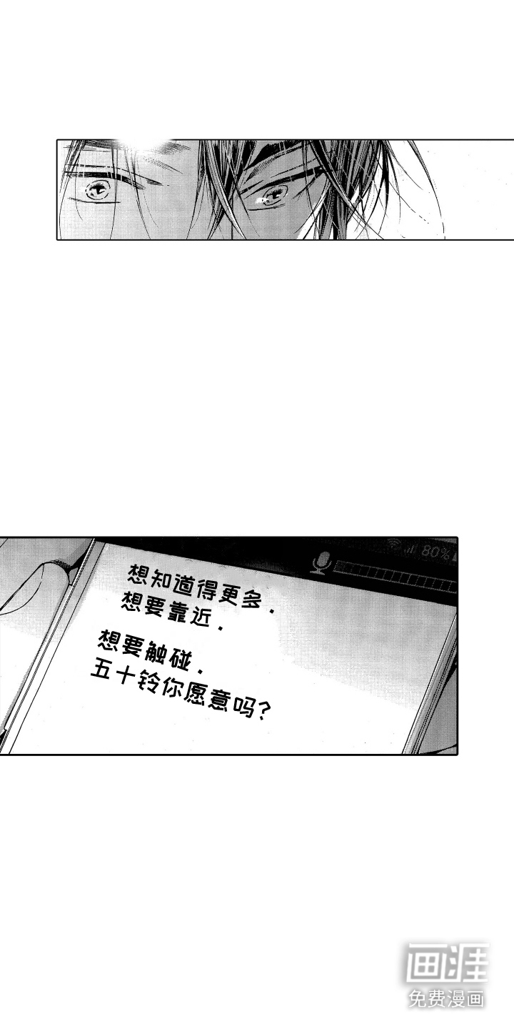 第18话：第18章：试验一下预览分镜