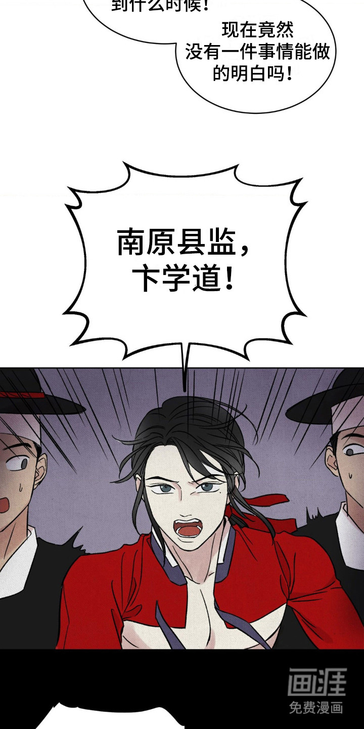 第5话：第5章：不祥的梦预览分镜