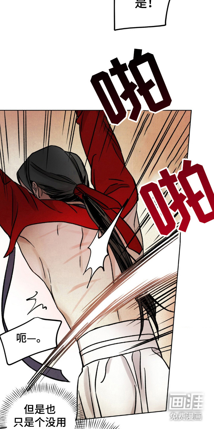 第6话：第6章：眼光预览分镜