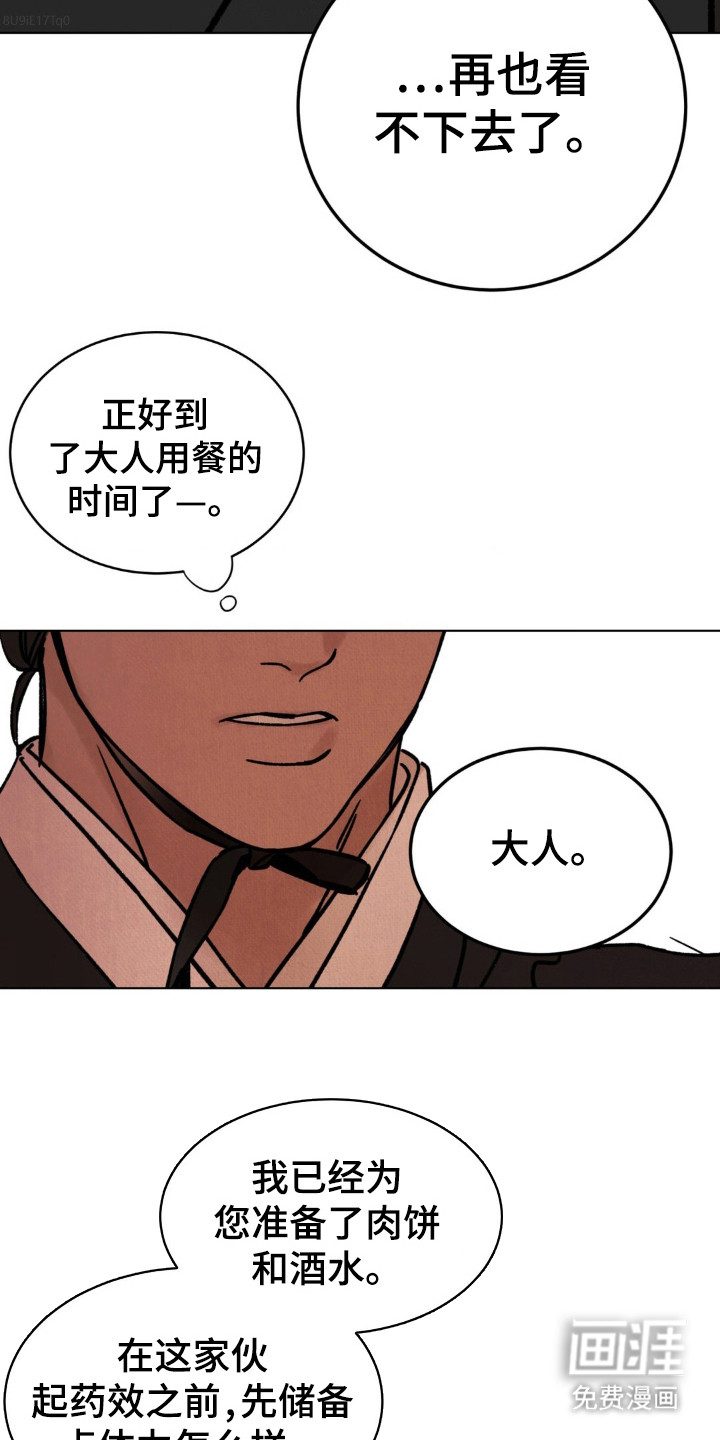 第9话：第9章：看不下去了预览分镜