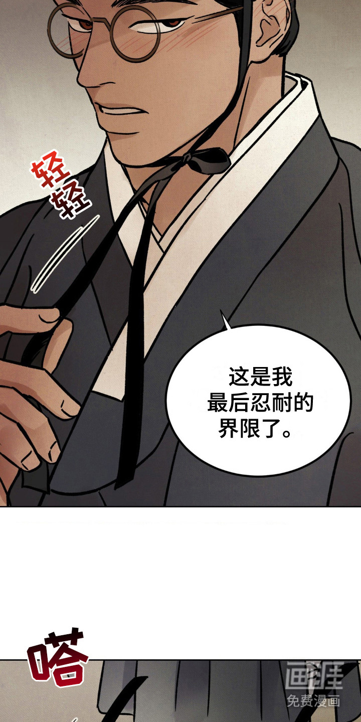 第11话：第11章：驿卒预览分镜