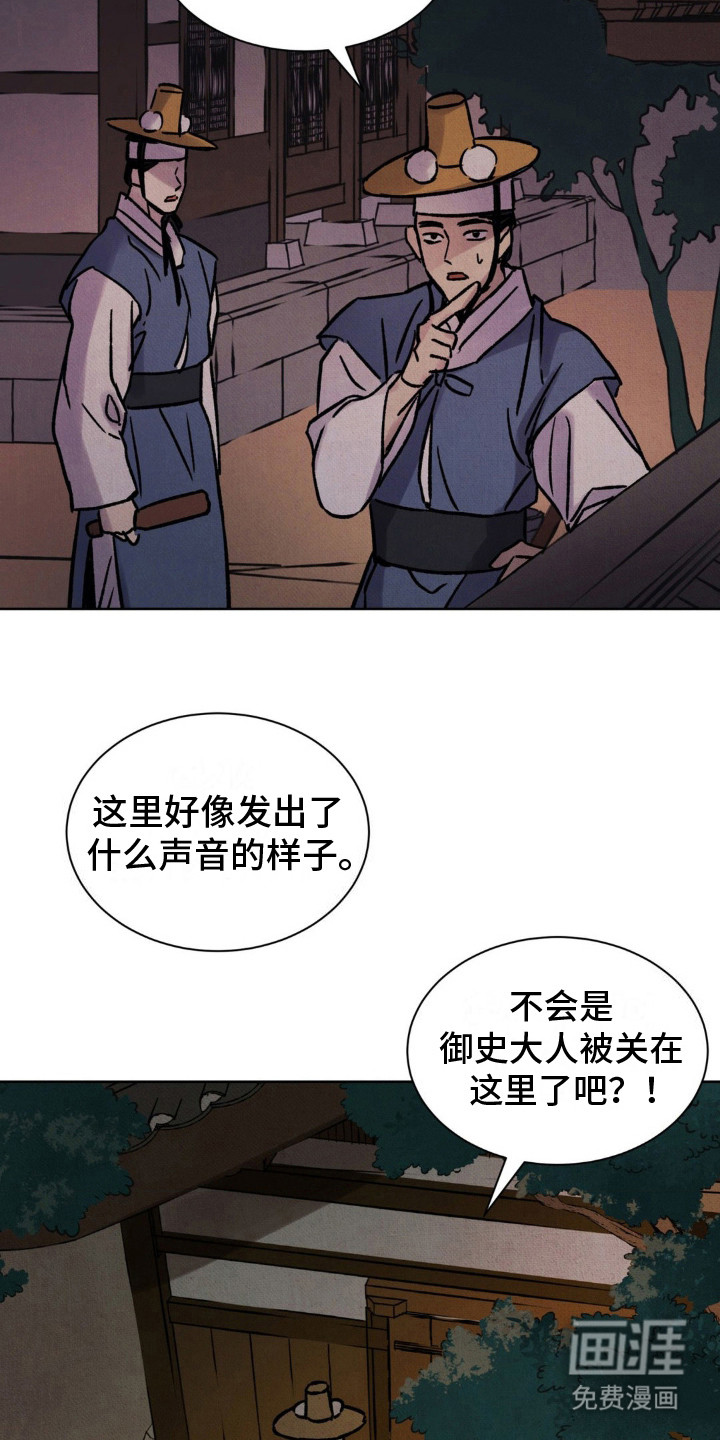 第12话：第12章：砸门预览分镜
