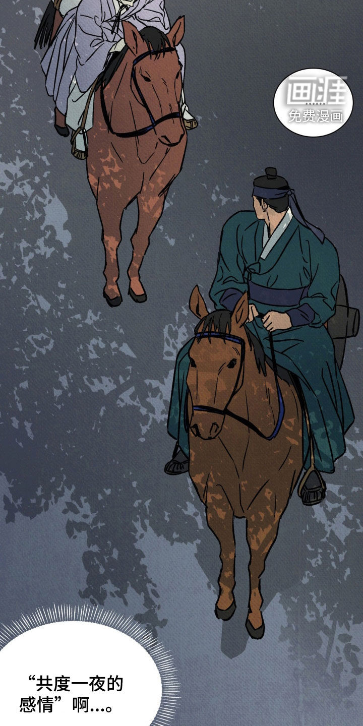第15话：第15章：连环作案预览分镜
