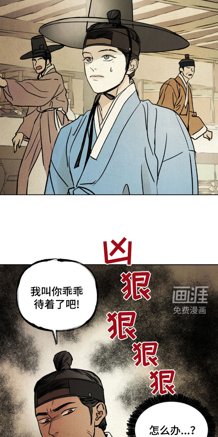 第18话：第18章：新命案预览分镜