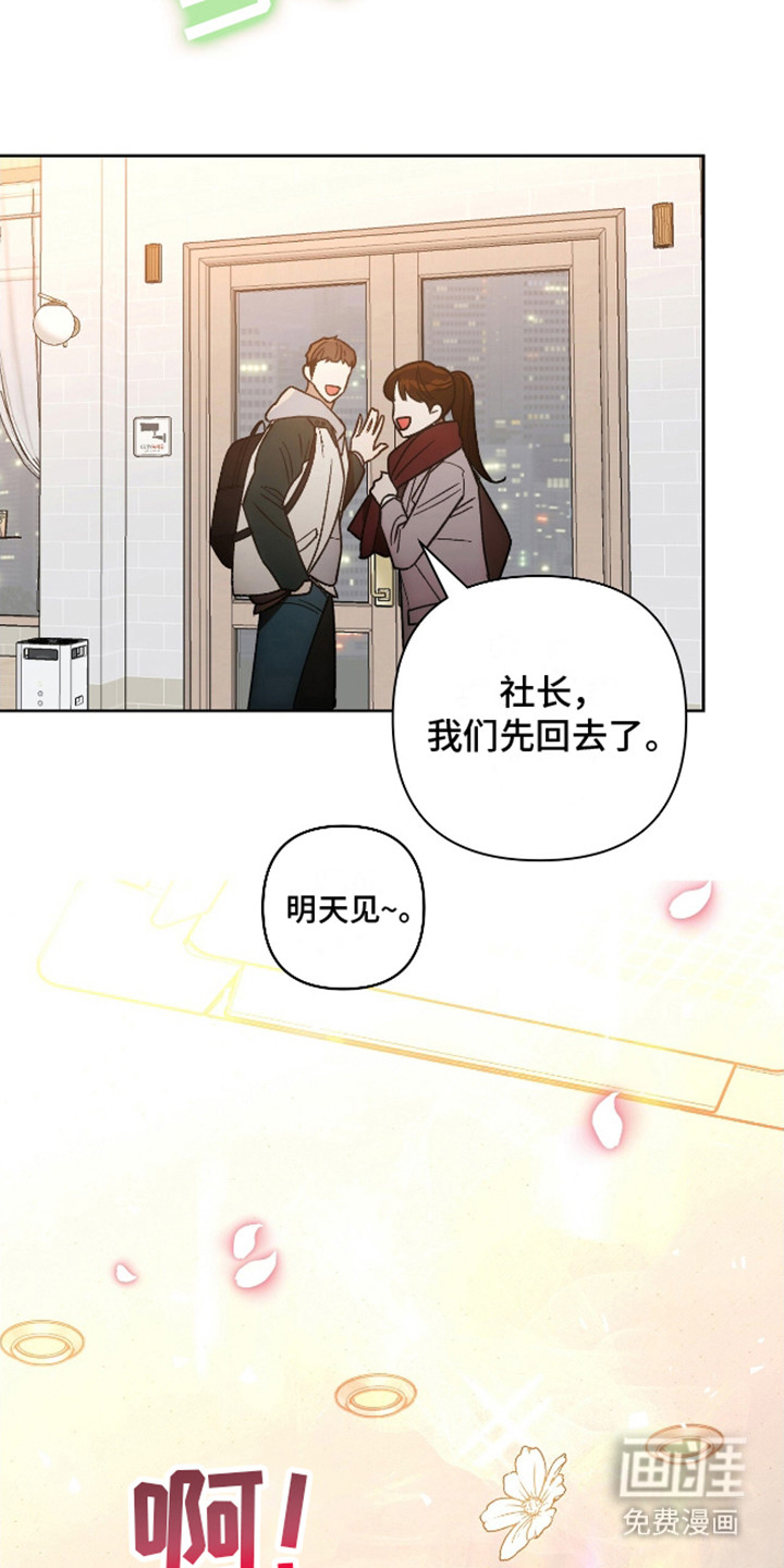 第1话：第1章：心烦意乱预览分镜