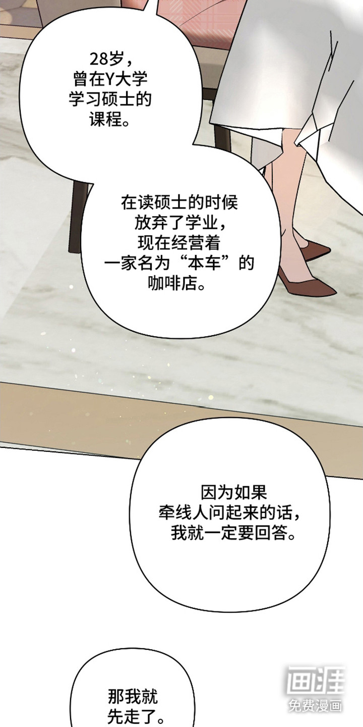 第5话：第5章：送回家预览分镜