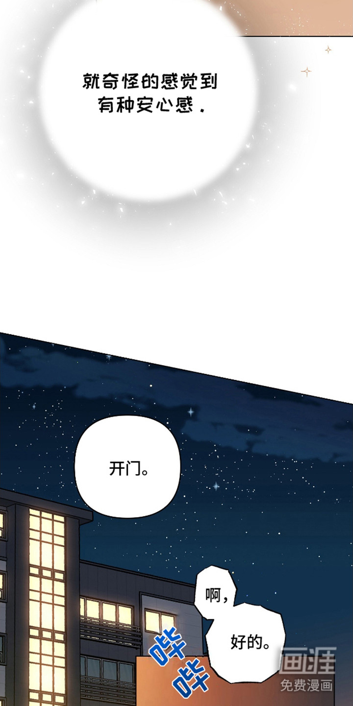 第16话：第16章：针孔摄像头预览分镜