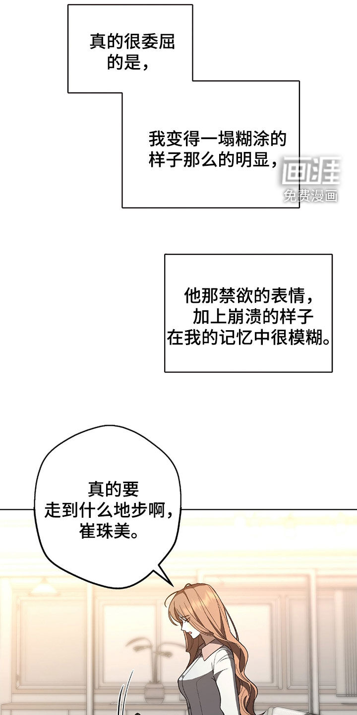 第26章:好久不见