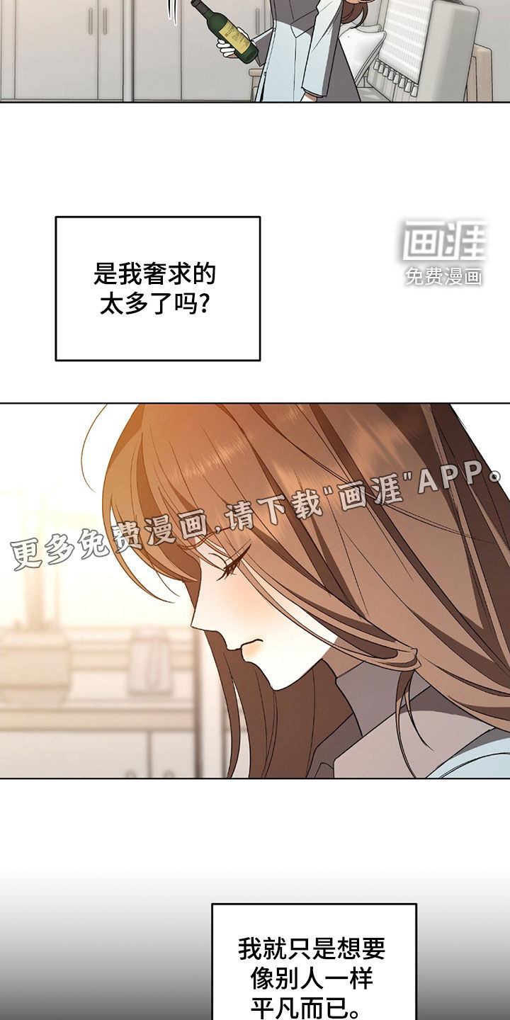 第26章:好久不见