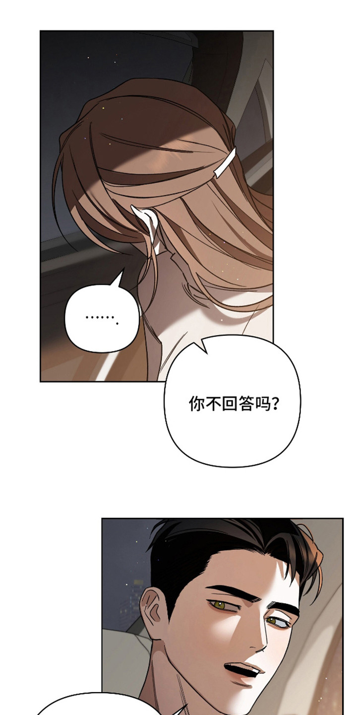 第3话：第3章：必然的结果预览分镜
