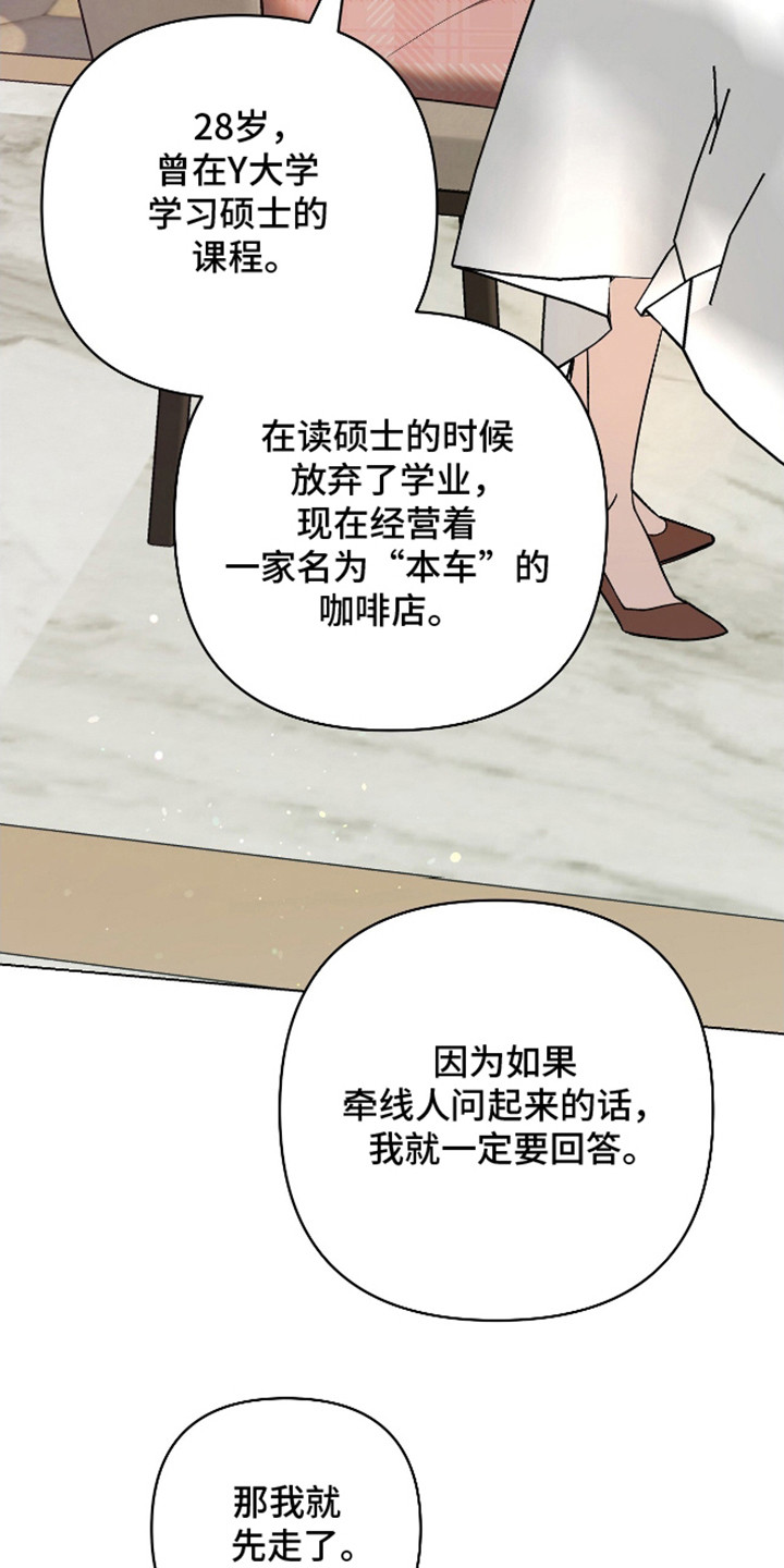 第5话：第5章：送回家预览分镜