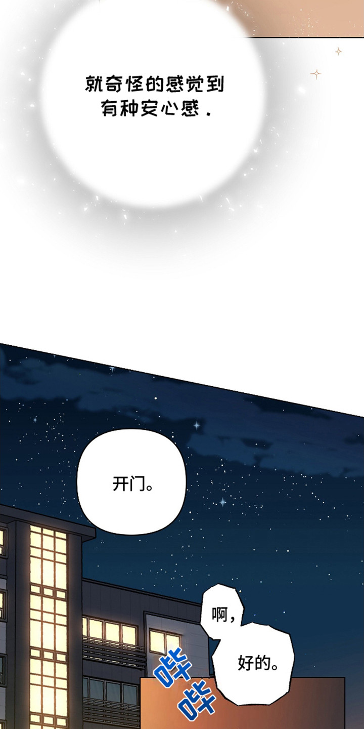 第16话：第16章：针孔摄像头预览分镜