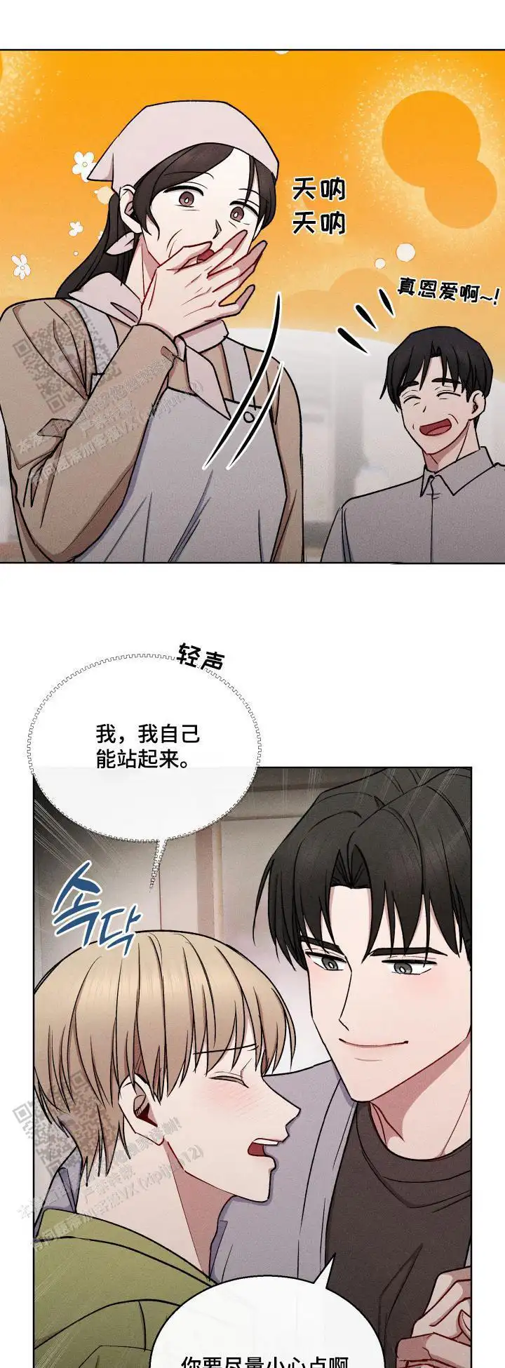 体贴