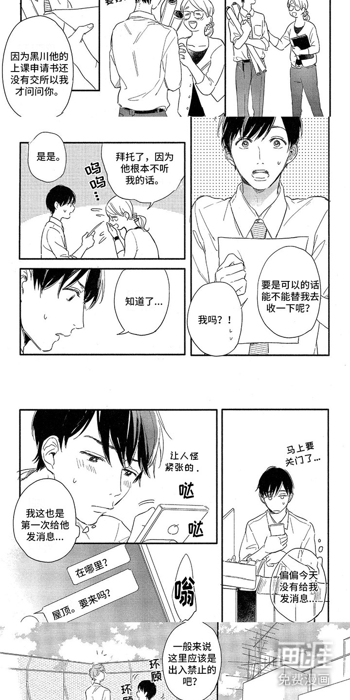 第6话：第6章：相约天台预览分镜