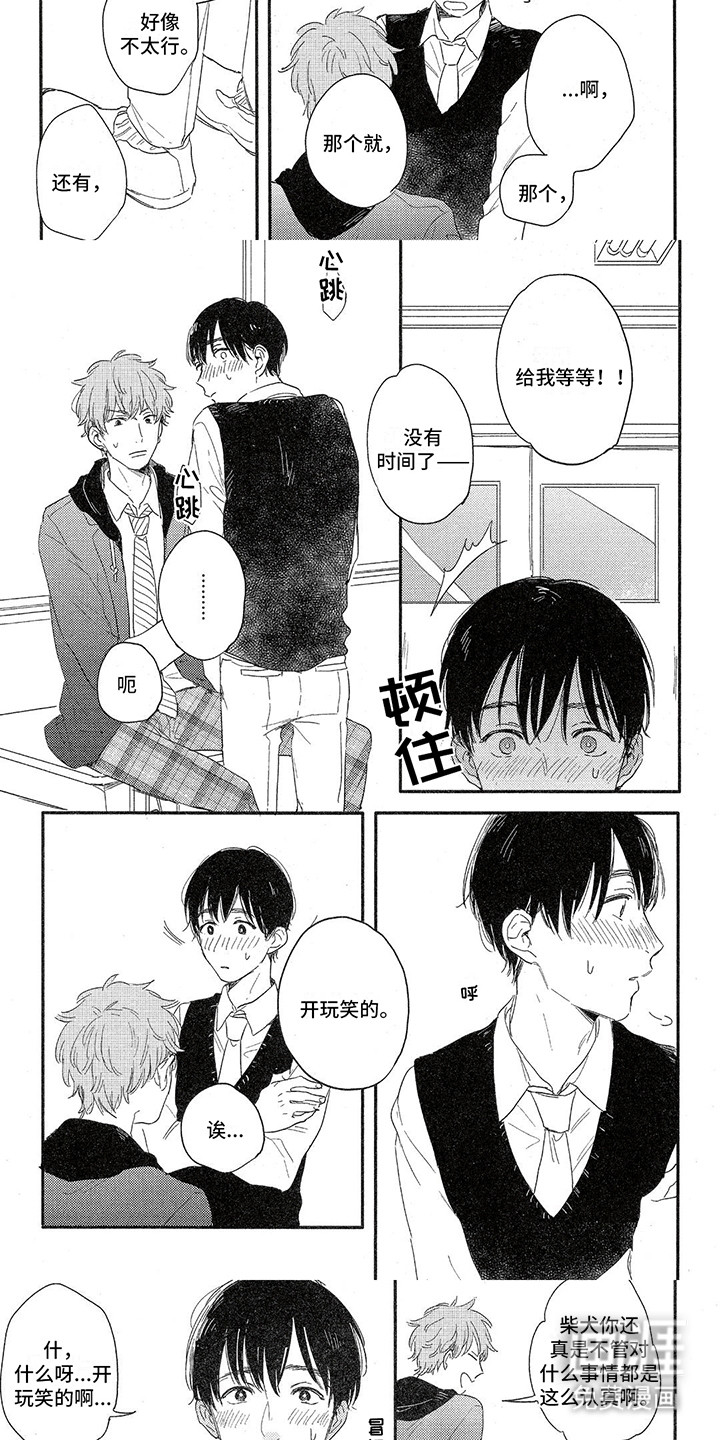 第13话：第13章：演唱会风波预览分镜
