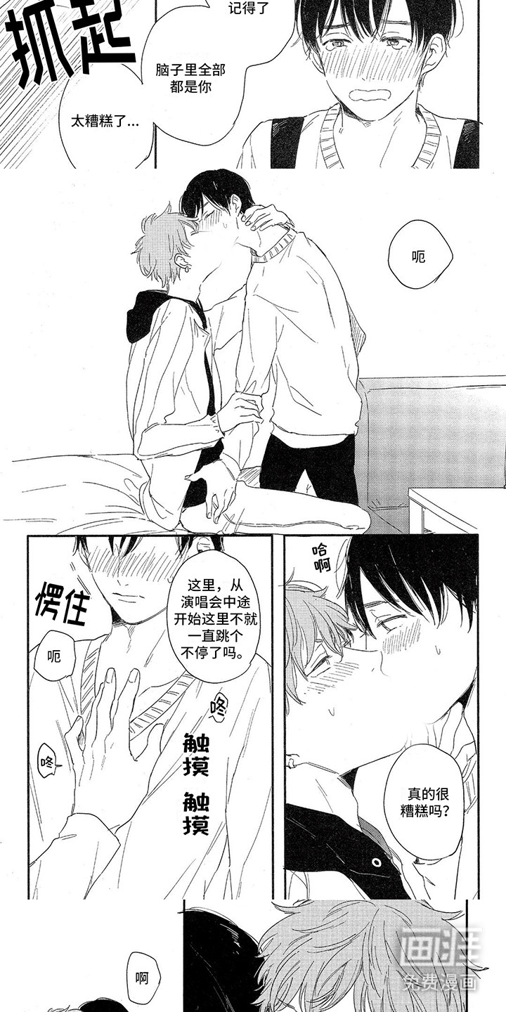 第14话：第14章：嫉妒预览分镜