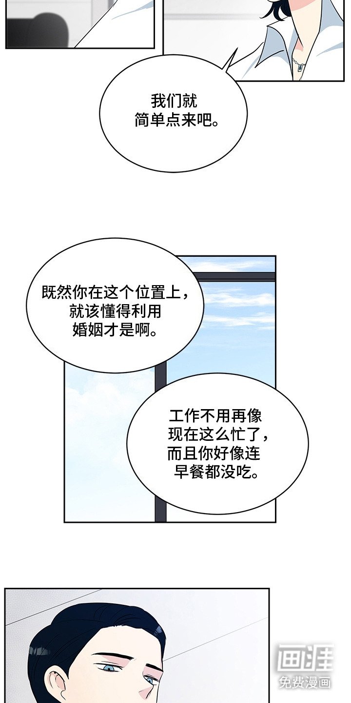第2话：第2章：开门见山预览分镜
