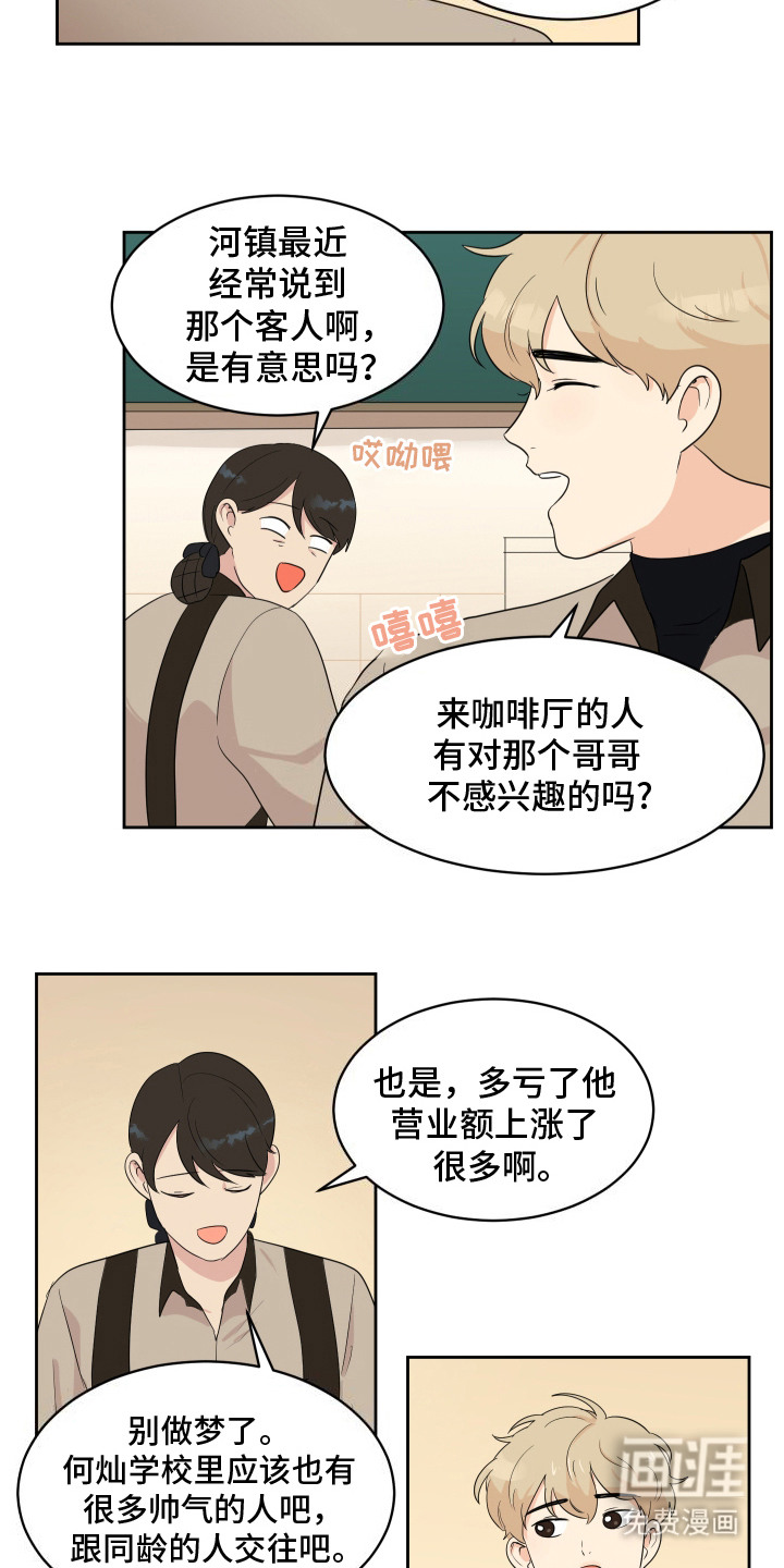 第6话：第6章：代驾预览分镜