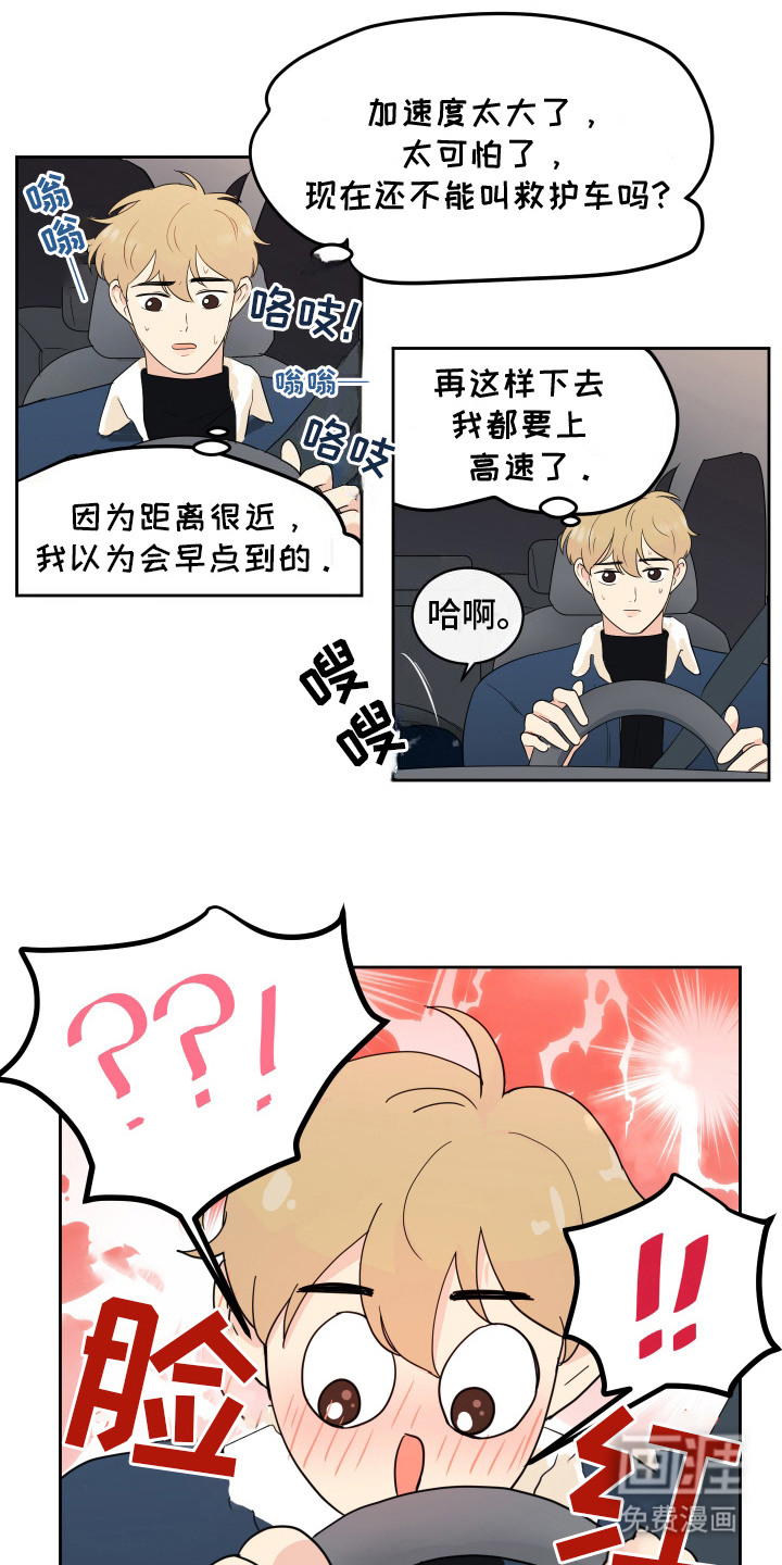 第7话：第7章：心跳加速预览分镜