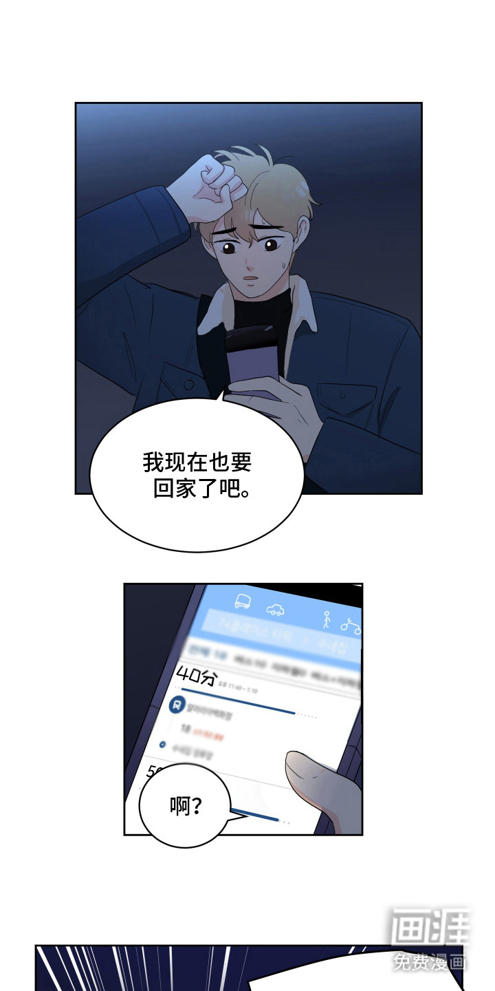第8话：第8章：留宿预览分镜