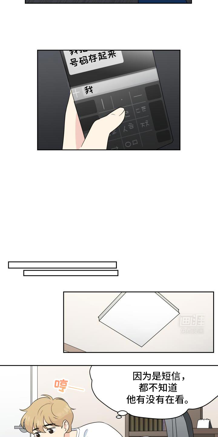 第11话：第11章：因为是大人吗预览分镜