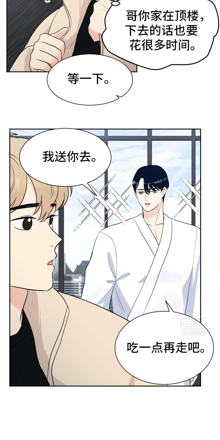 第12话：第12章：有话要和你说预览分镜