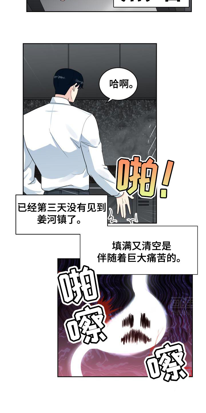 第13话：第13章：聚会预览分镜