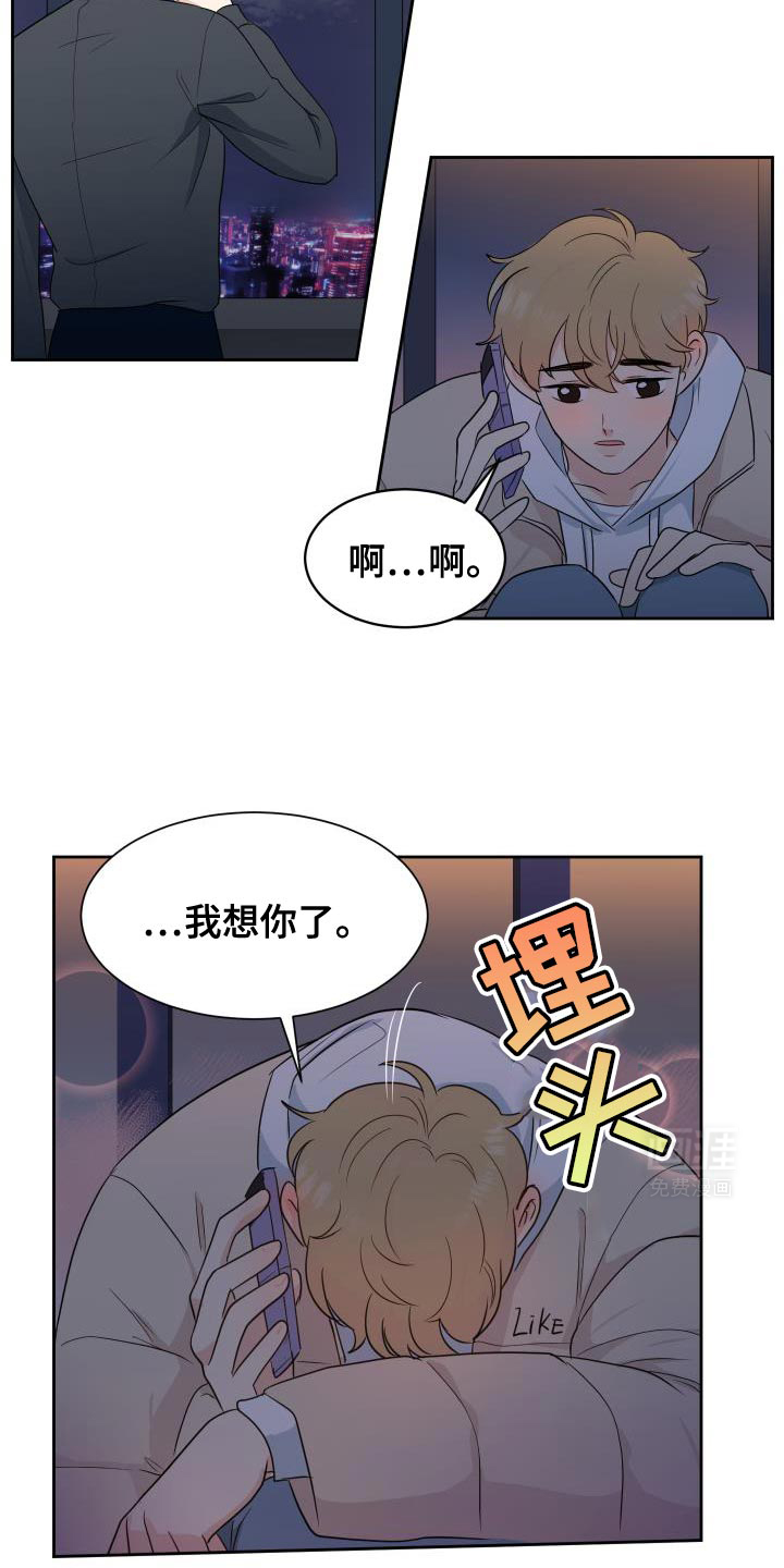 第14话：第14章：去哥哥家吧预览分镜