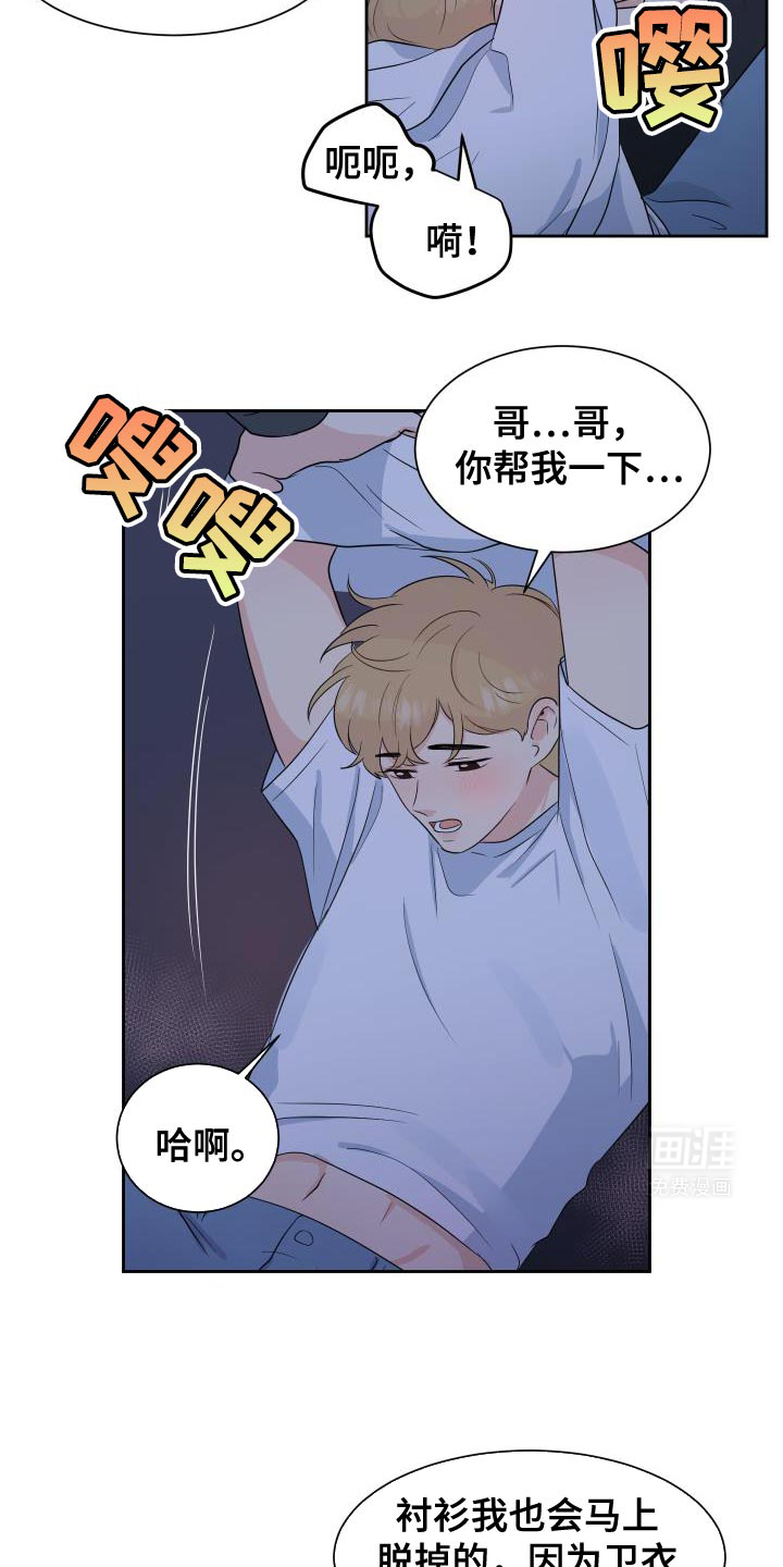 第16话：第16章：昨天的样子预览分镜