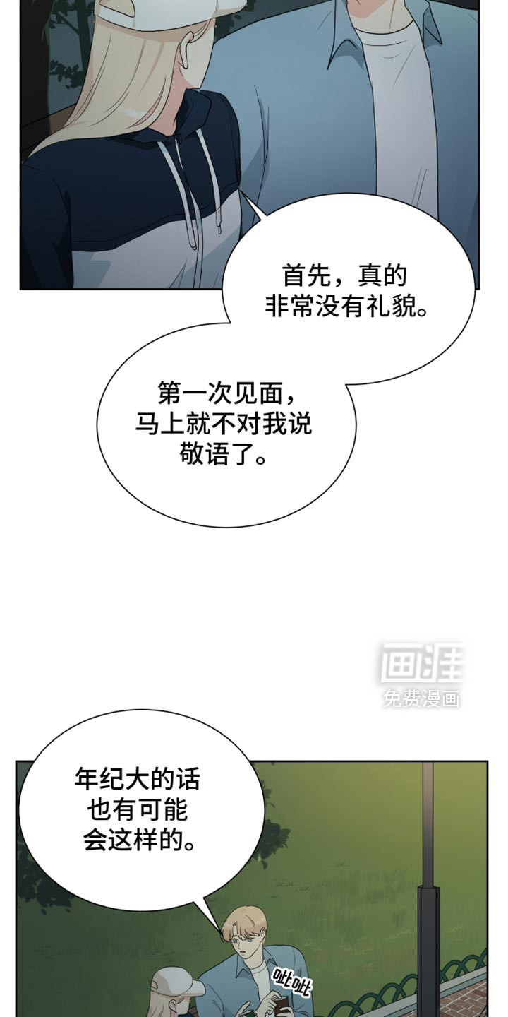 第37章:是因为脸吗