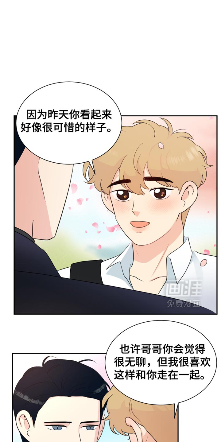 第39章:钱的甜头