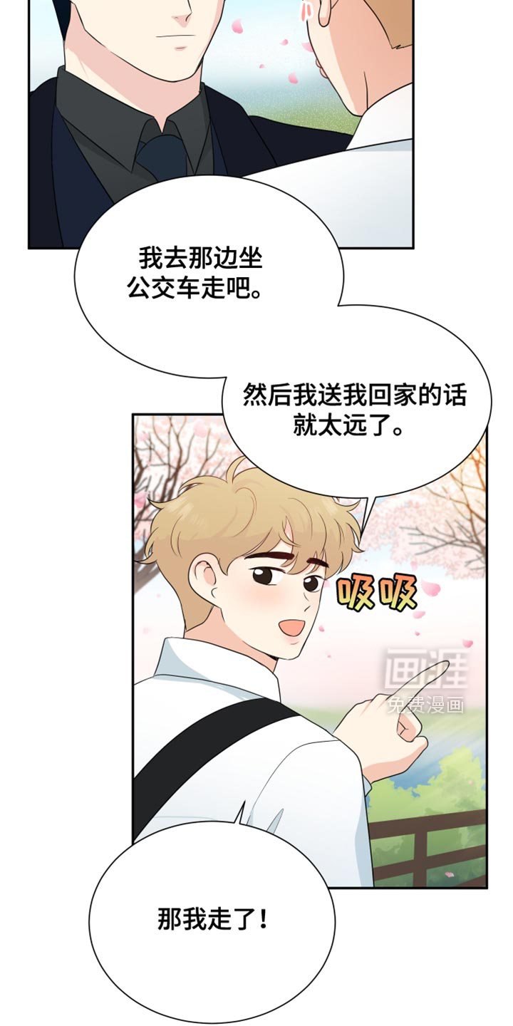 第39章:钱的甜头